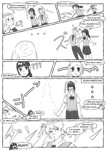 「カナちゃんの親友は幽霊なんだよ？！」 下書きページ